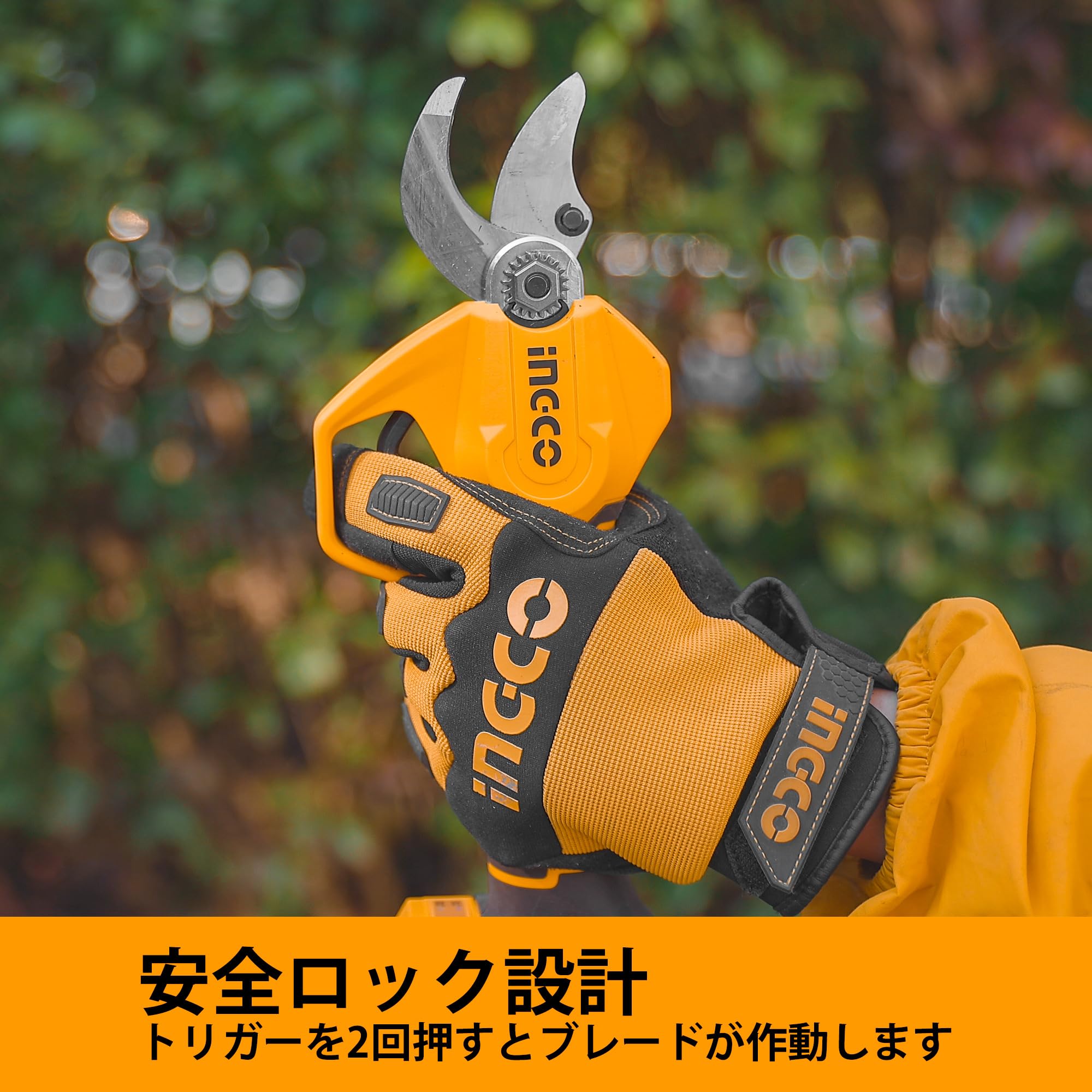 Amazon | INGCO 充電式剪定ばさみ 電動剪定バサミ 1個の2.0Ah